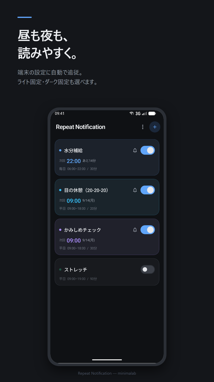 ダークテーマで表示したプリセットの一覧画面