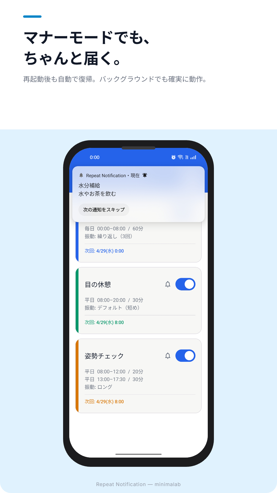通知表示
